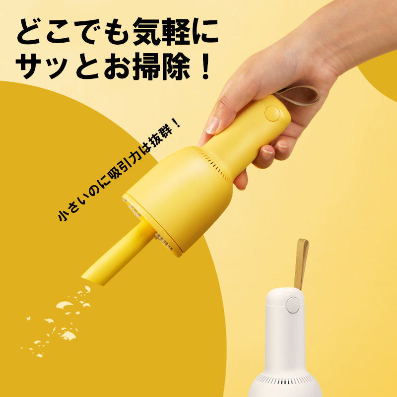 ミニ掃除機 コンパクト 電池式 掃除機 クリーナー パソコン 机 車内 コードレス 持ち運び 収納 デスク オフィス 子ども ペット 卓上掃除機 小型 ミニマリスト