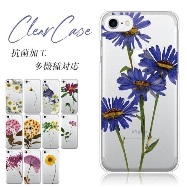 iPhone13 スマホケース ハードケース スマホカバー 抗菌加工 日本製 ケース