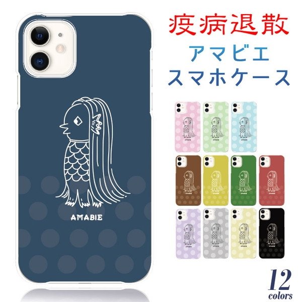 iPhone13 スマホケース ハードケース スマホカバー 抗菌加工 日本製 ケース