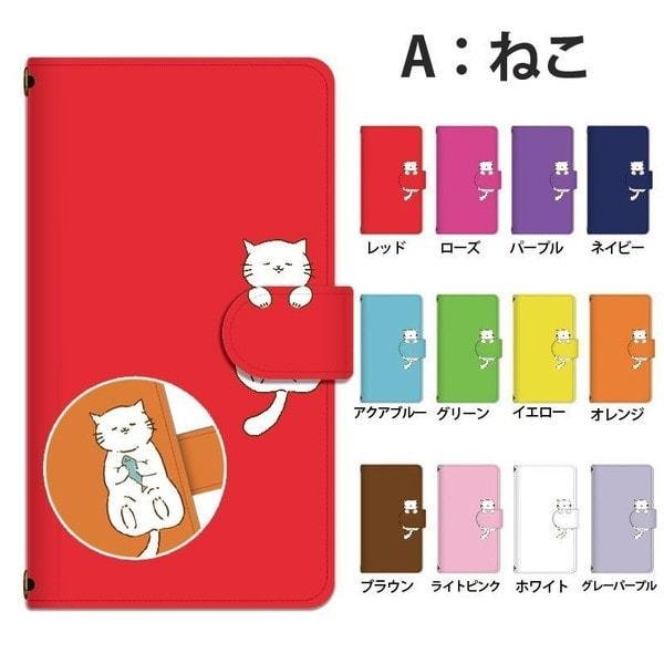 iPhone13 スマホケース 手帳型 スマホカバー 抗菌加工 日本製 ケース