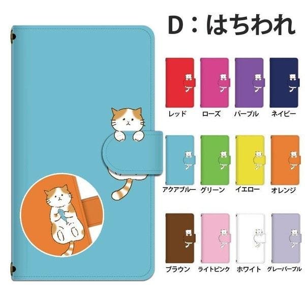 iPhone13 スマホケース 手帳型 スマホカバー 抗菌加工 日本製 ケース