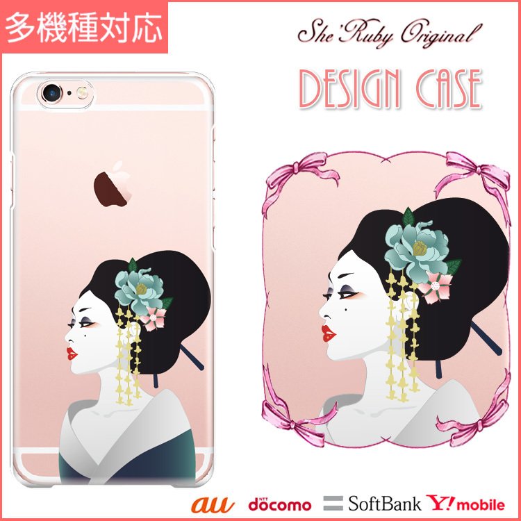 iPhone13 スマホケース ハードケース スマホカバー 抗菌加工 日本製 ケース