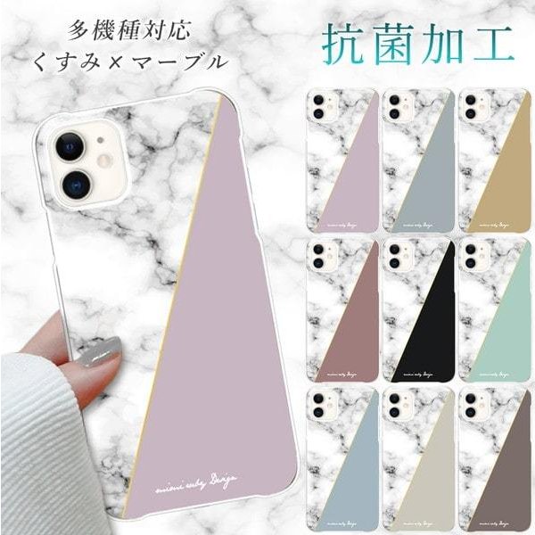 iPhone13 スマホケース ハードケース スマホカバー 抗菌加工 日本製 ケース