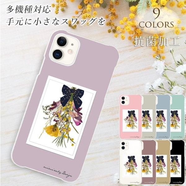 iPhone13 スマホケース ハードケース スマホカバー 抗菌加工 日本製 ケース