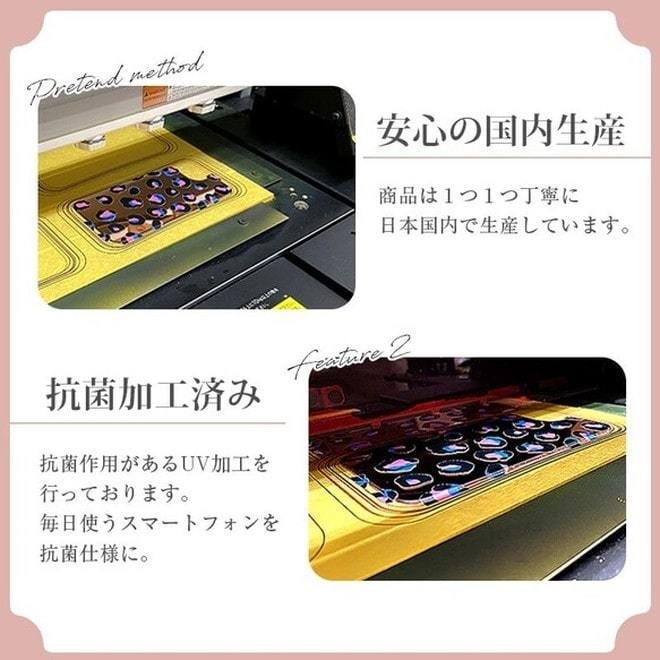 iPhone13 スマホケース ハードケース スマホカバー 抗菌加工 日本製 ケース