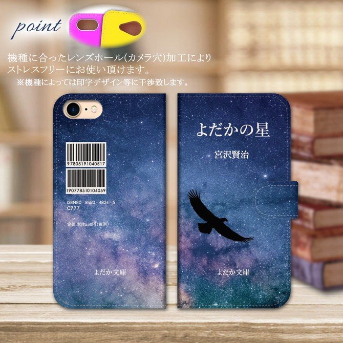iPhone13 スマホケース 手帳型 スマホカバー 抗菌加工 日本製 ケース
