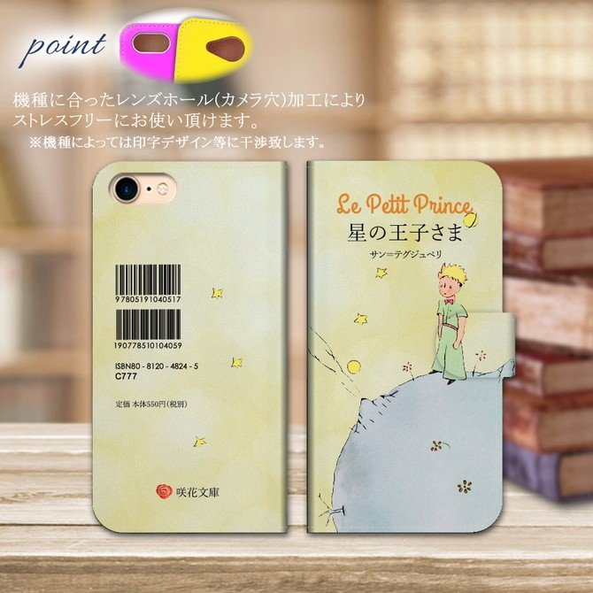 iPhone13 スマホケース 手帳型 スマホカバー 抗菌加工 日本製 ケース