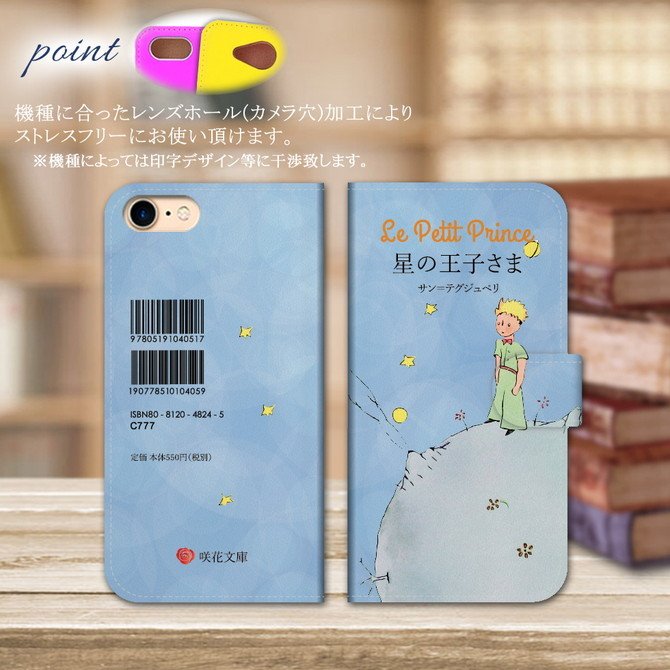 iPhone13 スマホケース 手帳型 スマホカバー 抗菌加工 日本製 ケース
