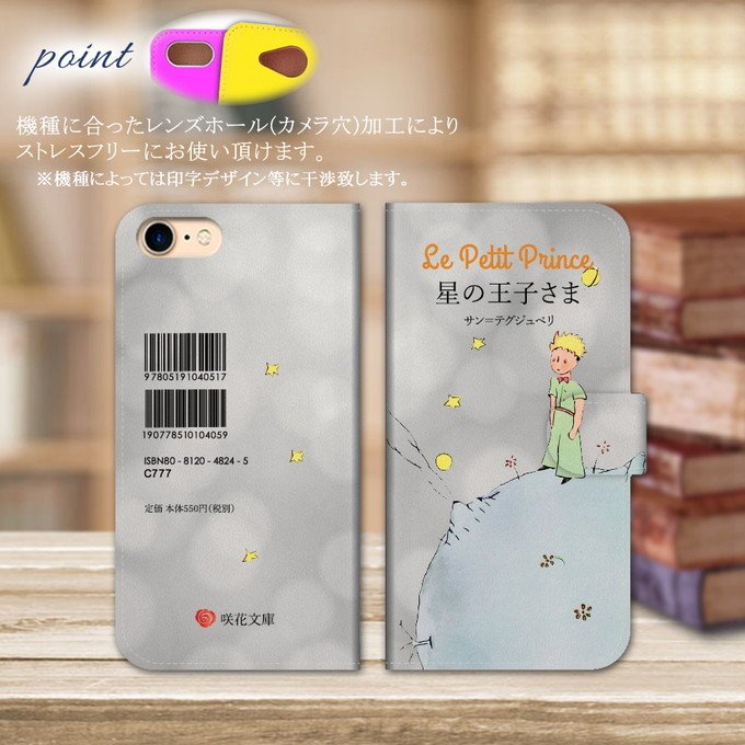 iPhone13 スマホケース 手帳型 スマホカバー 抗菌加工 日本製 ケース