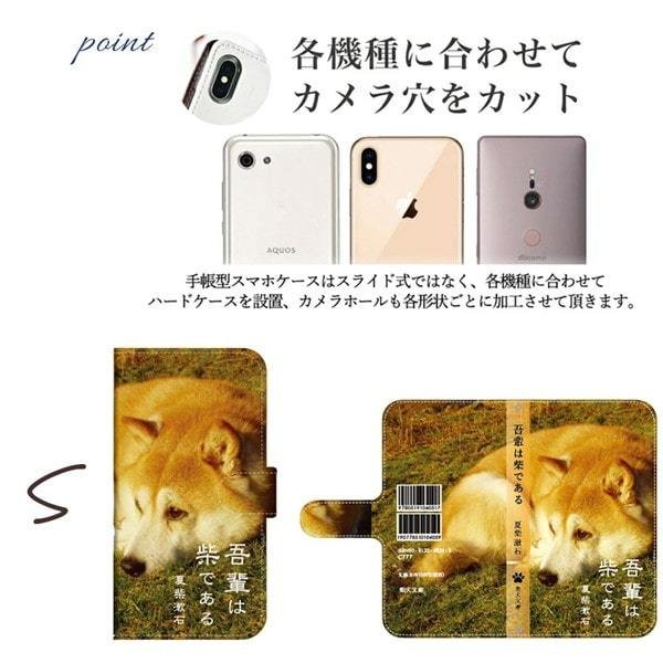 iPhone13 スマホケース 手帳型 スマホカバー 抗菌加工 日本製 ケース