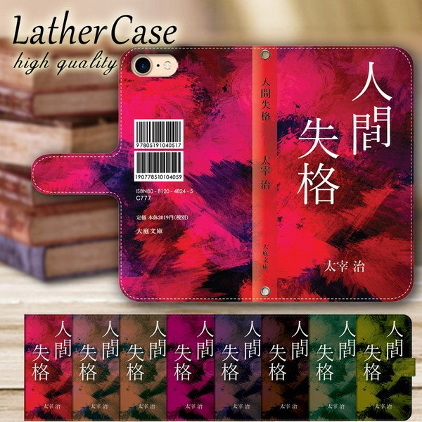 iPhone13 スマホケース 手帳型 スマホカバー 抗菌加工 日本製 ケース