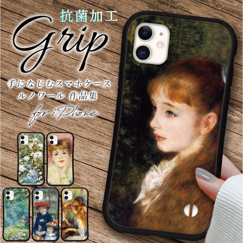 抗菌加工 日本製 グリップケース iphone 韓国 iPhone13 Pro mini 12 iPhone 11 pro XR X XS 8 7 se 第2世代 スマホケース アイフォン スマホカバー