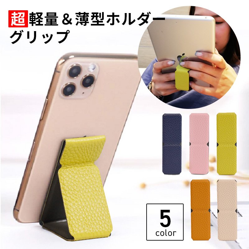 便利 スマホスタンド グリップ おしゃれ 折りたたみ タブレット