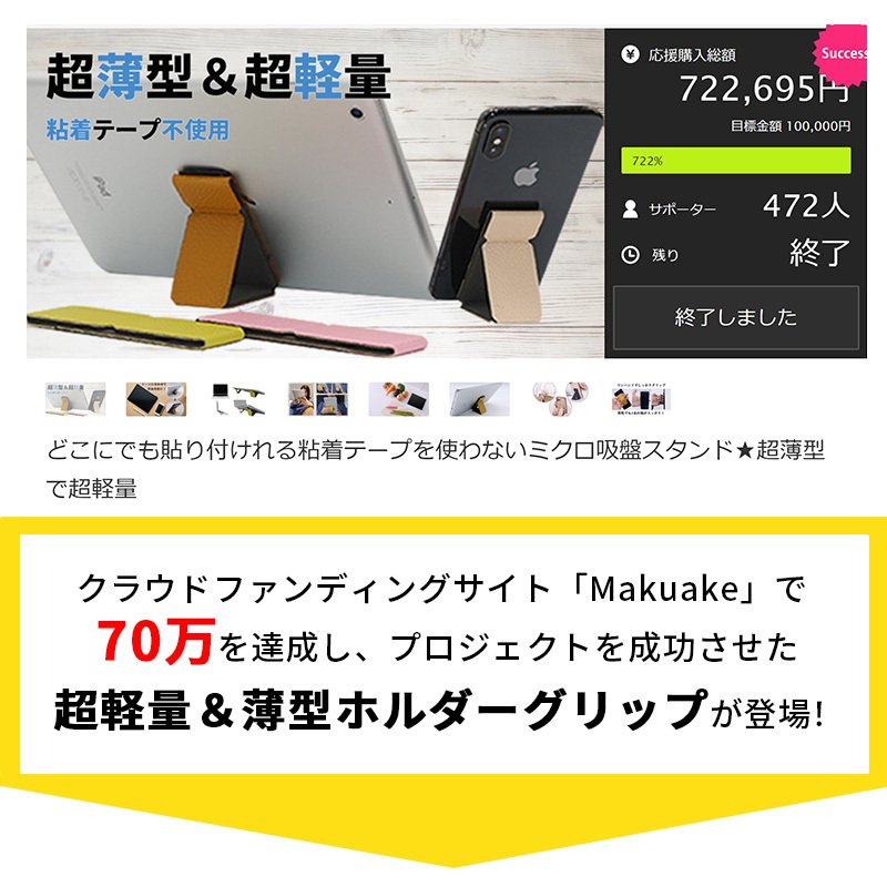 便利 スマホスタンド グリップ おしゃれ 折りたたみ タブレット