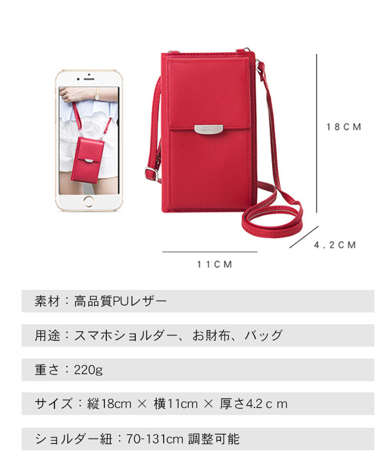 スマホショルダー スマホポーチ 携帯ケース ショルダー バッグ ミニ おしゃれ 流行り 韓国風 お財布 バッグ ポーチ 斜め掛け スマホ カバー ケース ポシェット
