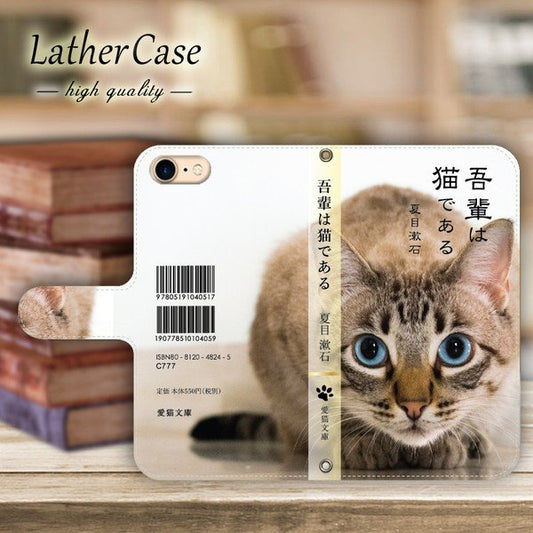 iPhone13 スマホケース 手帳型 スマホカバー 抗菌加工 日本製 ケース
