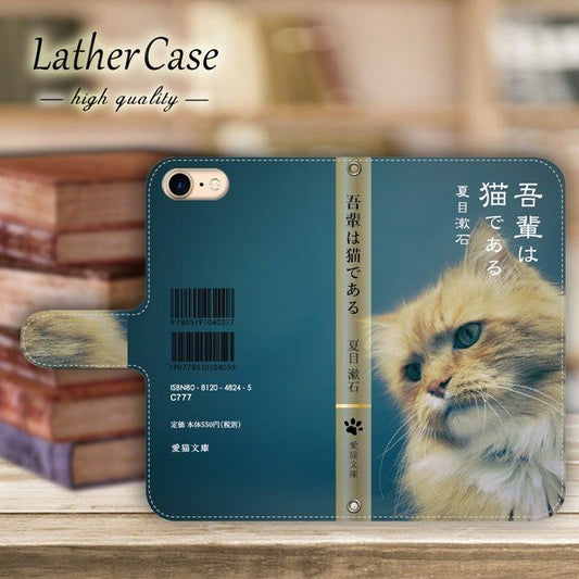 iPhone13 スマホケース 手帳型 スマホカバー 抗菌加工 日本製 ケース