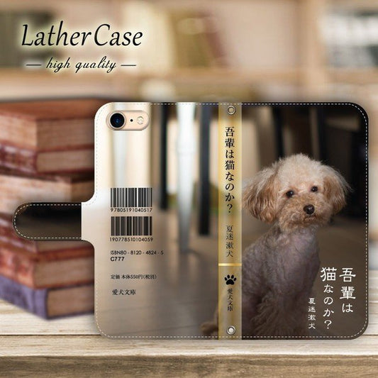 iPhone13 スマホケース 手帳型 スマホカバー 抗菌加工 日本製 ケース